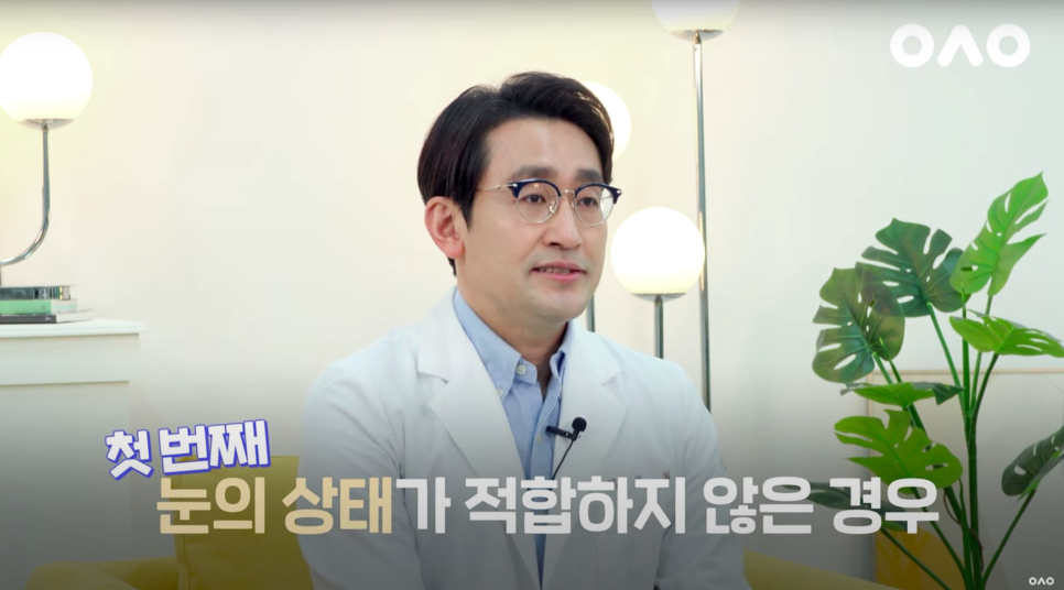 눈 재수술이 불가능한 경우❌ 관련 이미지 1