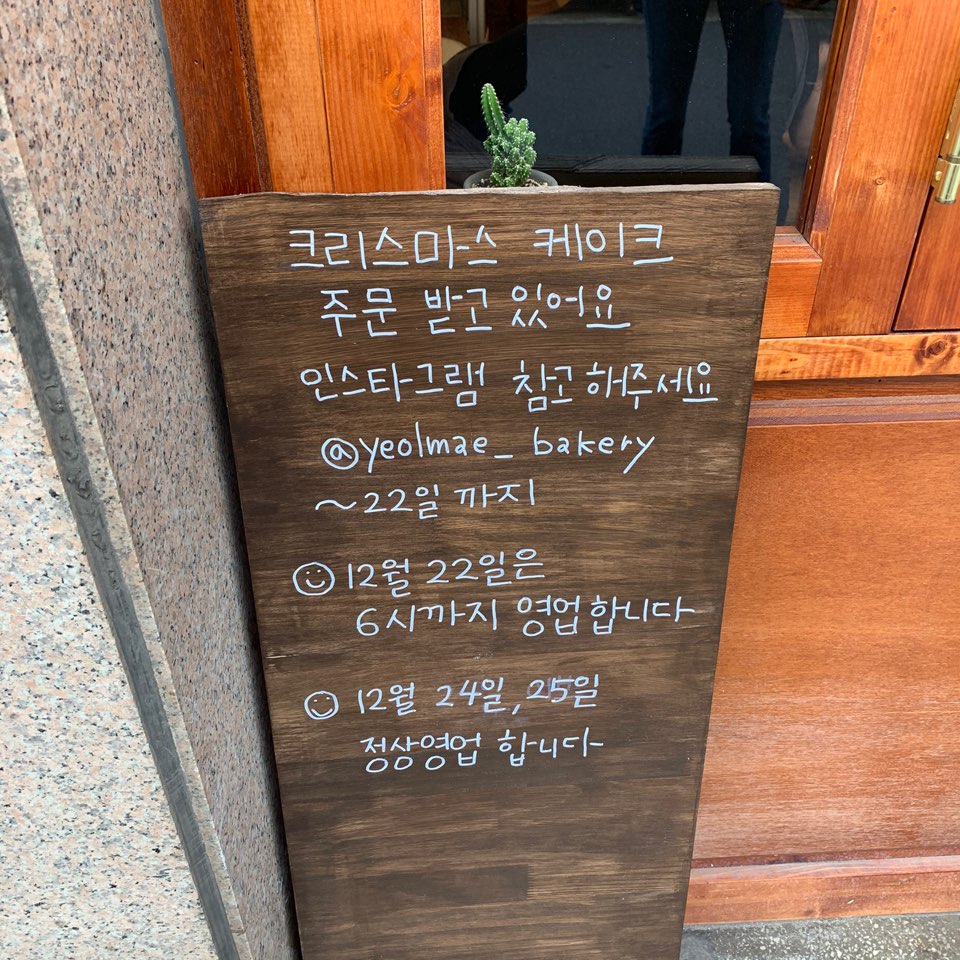 Here’s a great dessert spot at Yeolmae Bakery Cafe in Konkuk University Entrance Cafe! image 4