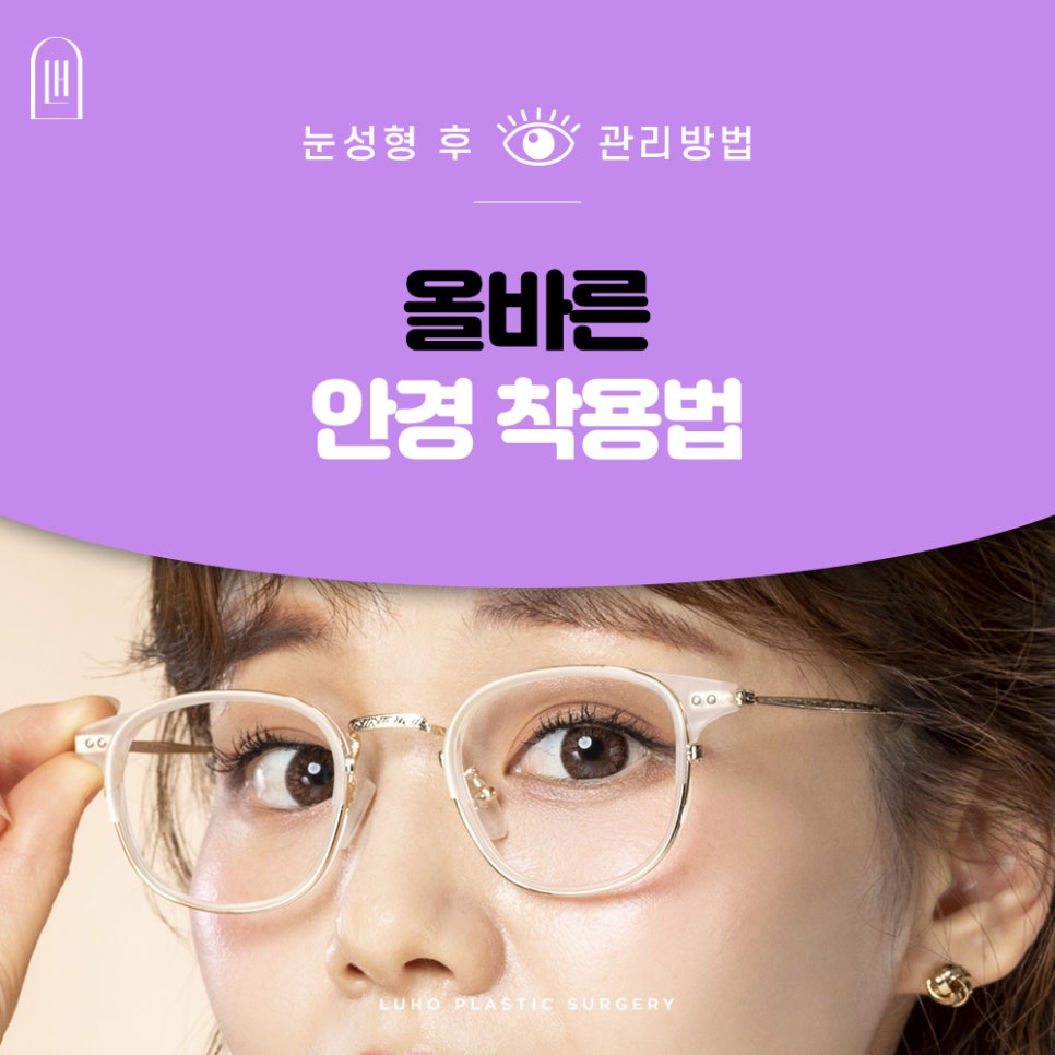 Important Double Eyelid Surgery Precautions: More Important Than the Surgery Itself image 4