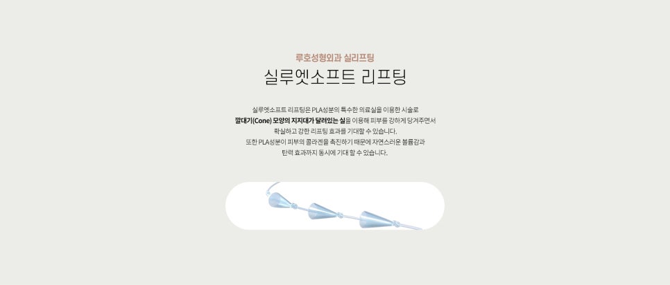 실리프팅의 종류와 회복기간 관련 이미지 9