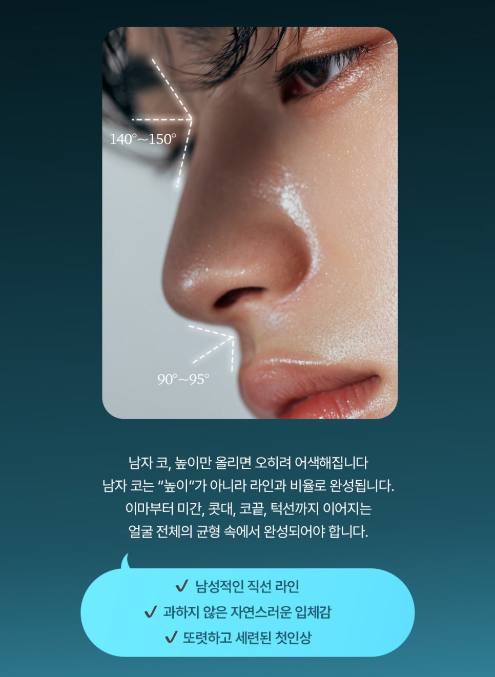 자연스러운 코 개선이 가능한 남자코성형잘하는곳 관련 이미지 3