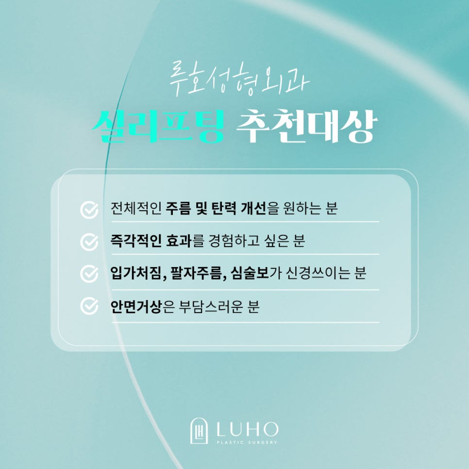 늘어진 하안면을 개선한 신사역 실리프팅 전후 관련 이미지 4