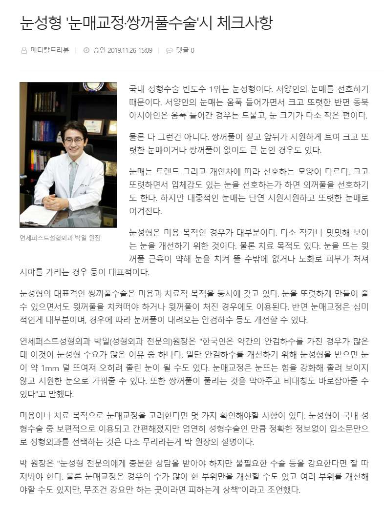 눈성형 관련 이미지 1