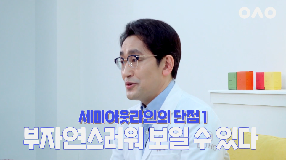 [루호성형외과] 요즘 가장 트렌드한 세미아웃라인을 알아볼까요? 관련 이미지 9