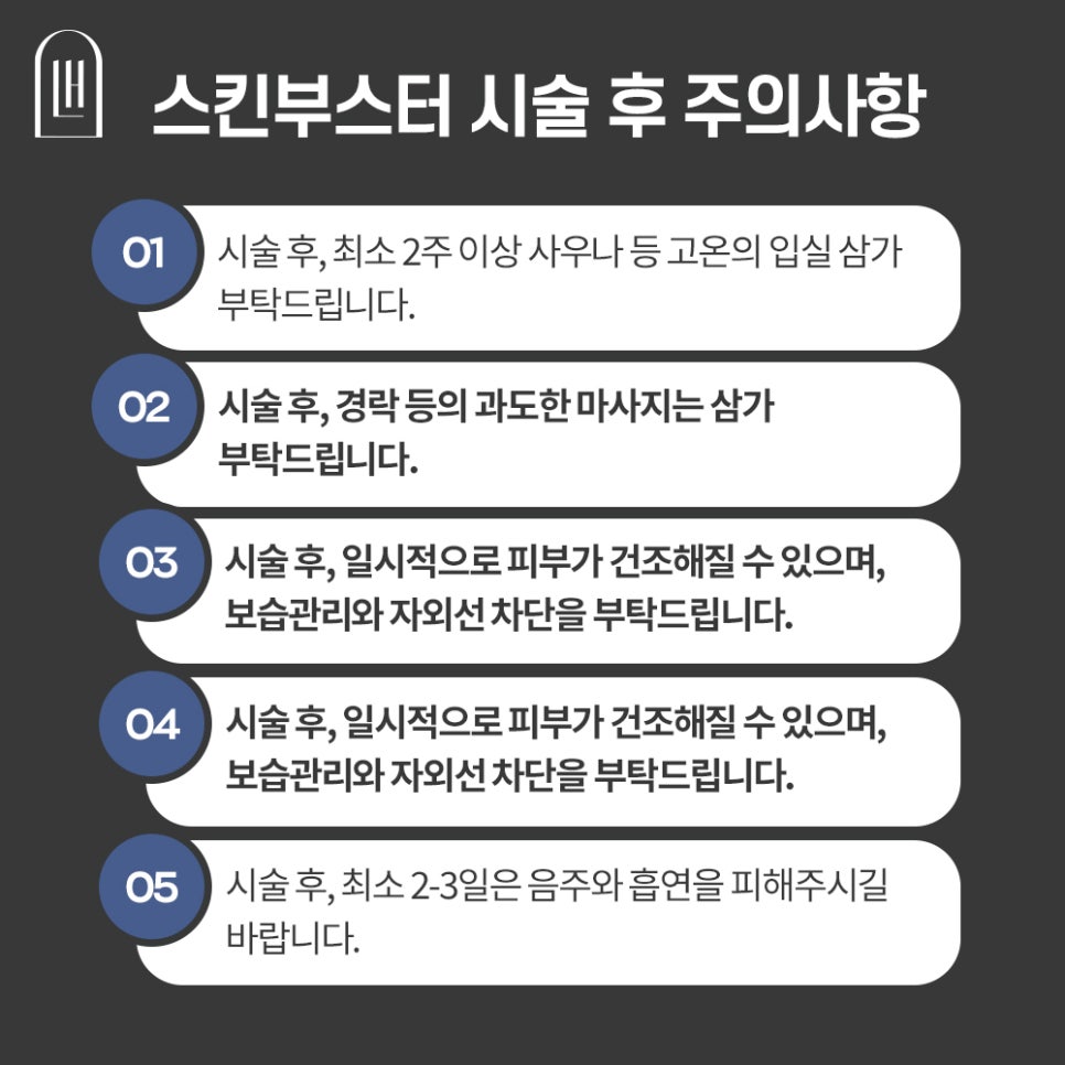 Luhu’s Skin Booster image 8