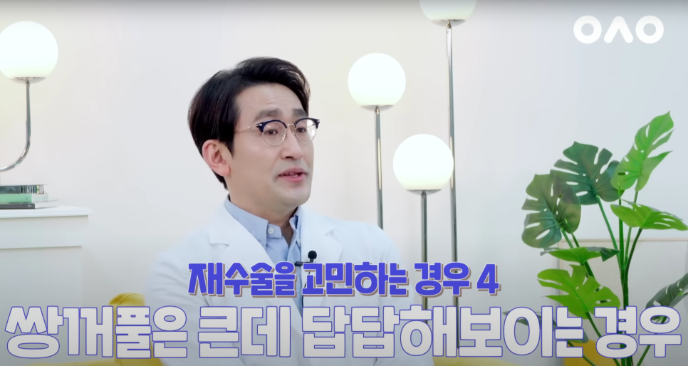 [Luho Plastic Surgery] The Hottest Eye Shape These Days! image 23