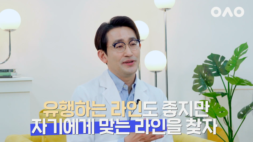 [루호성형외과] 요즘 가장 트렌드한 세미아웃라인을 알아볼까요? 관련 이미지 24