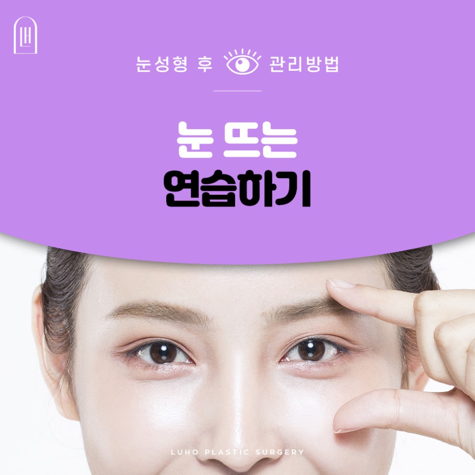 Important Double Eyelid Surgery Precautions: More Important Than the Surgery Itself image 6