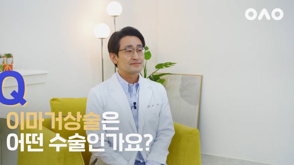 요즘 핫한 중년 동안 성형! 이마거상술로 나이 지우기! - 아성원 관련 이미지 4