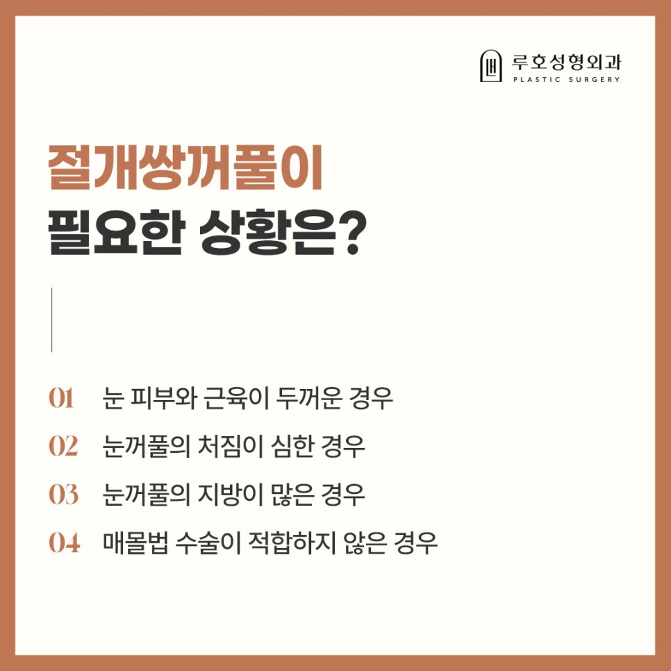 신사역 눈성형 : 절개 쌍꺼풀 수술 리얼 후기 관련 이미지 4