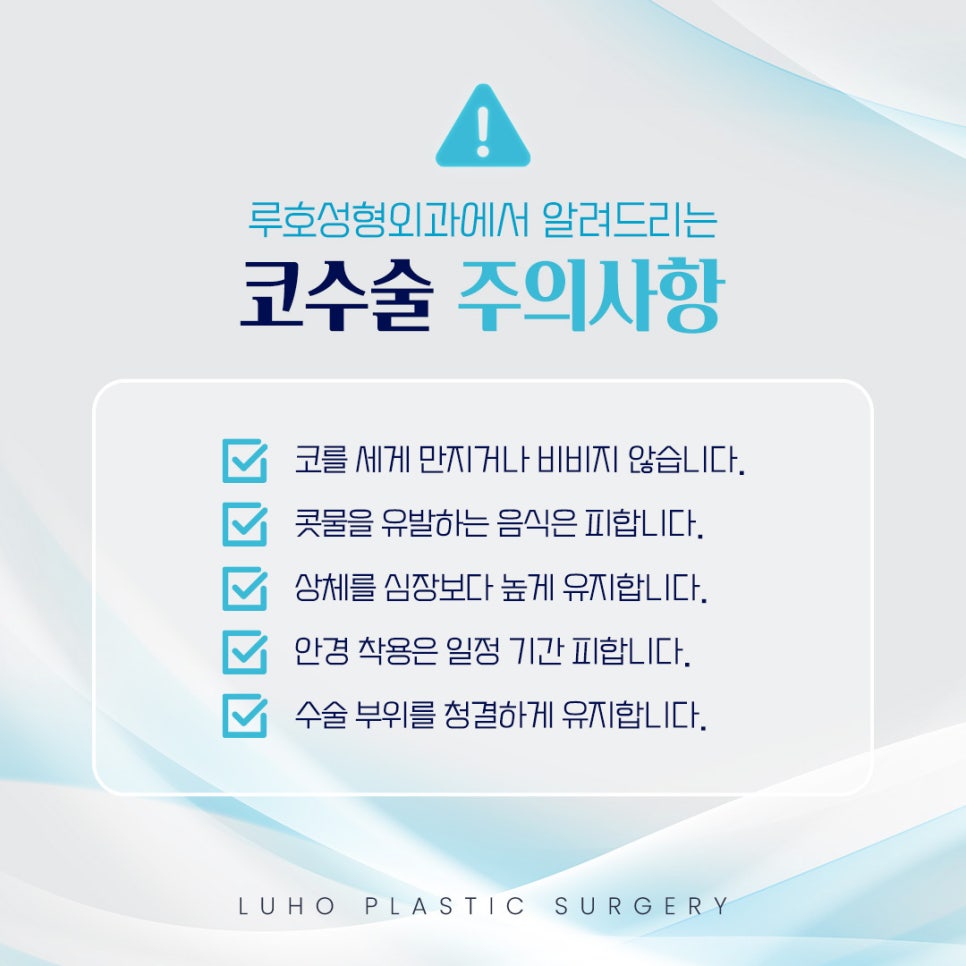 밋밋한 인상을 자려한 코로 바꿔놓은 신사역 낮은코수술 사례 관련 이미지 5