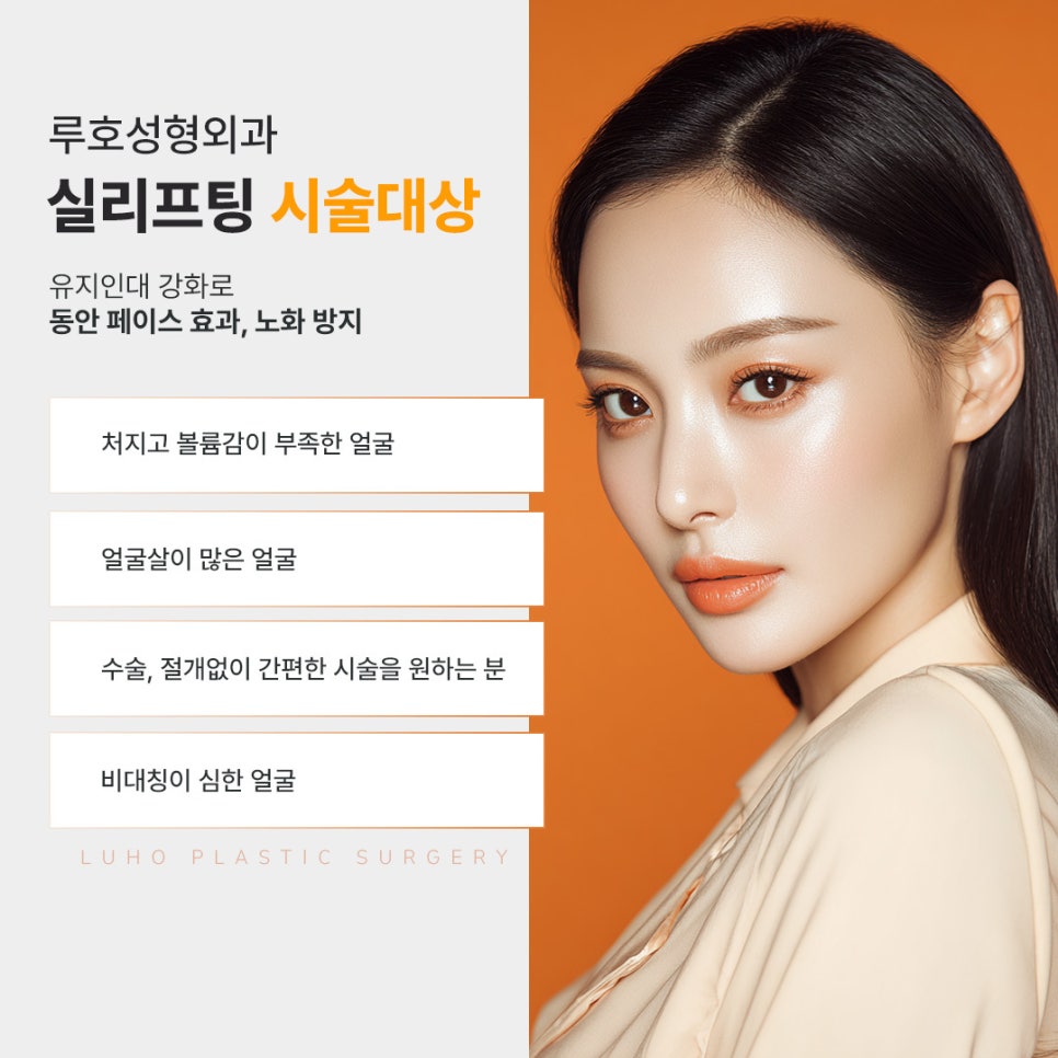 흩어진 균형과 라인을 동시에 잡은 신사역 성형외과 실리프팅 전후 관련 이미지 4