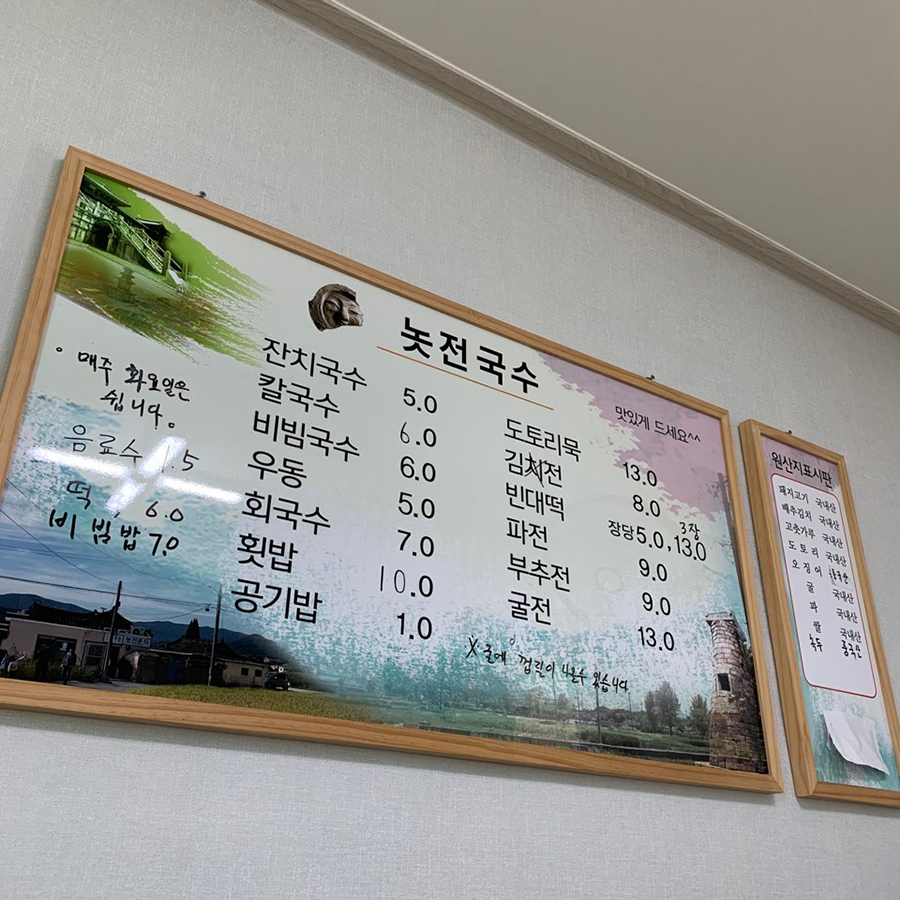 경주 황리단길 맛집 놋전국수(놋전분식) 빈대떡.회국수 관련 이미지 3