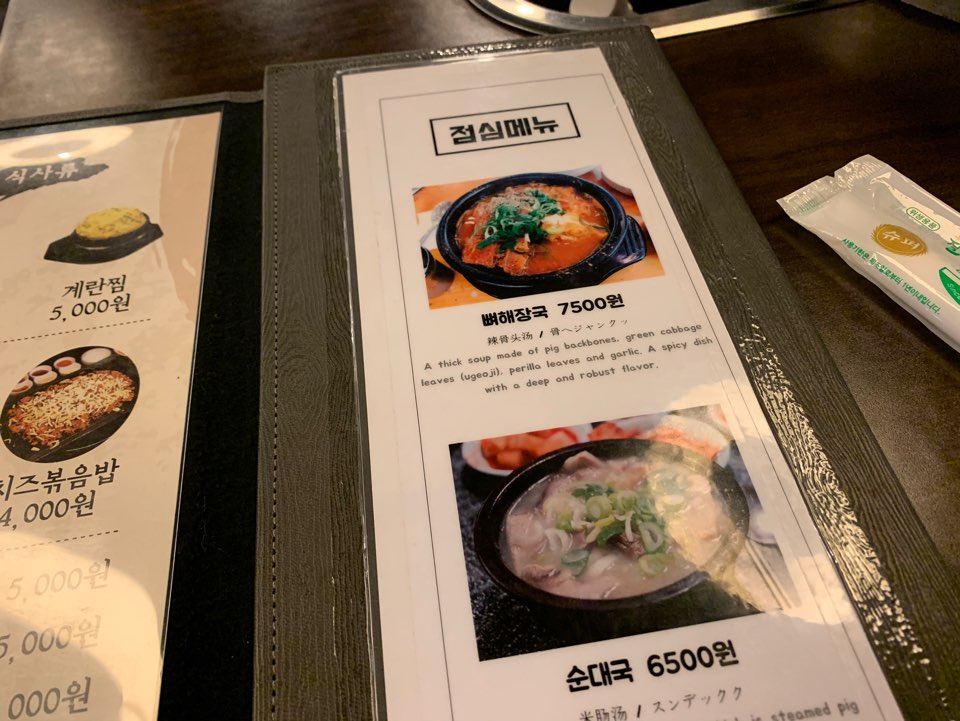Apgujeong Station Restaurant Deokssam Sidae — Deokssambol Kimchi Samgyeopsal Is Really Delicious T_T image 2
