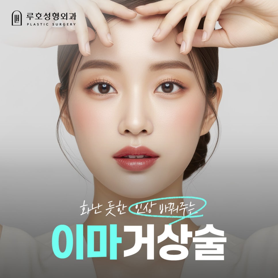 이마거상붓기 회복 기간 체크해야 할 부분 관련 이미지 1