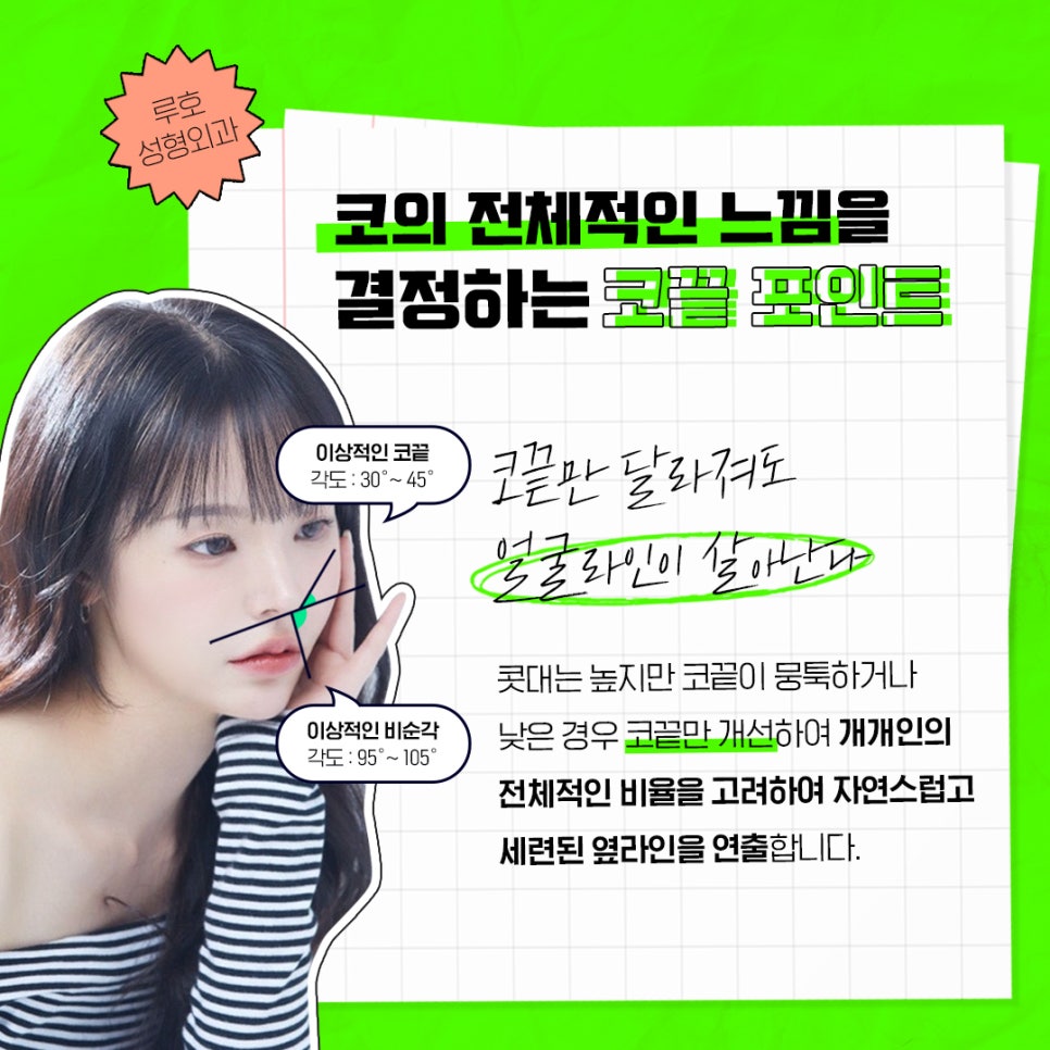 루호성형외과 코끝성형 관련 이미지 2