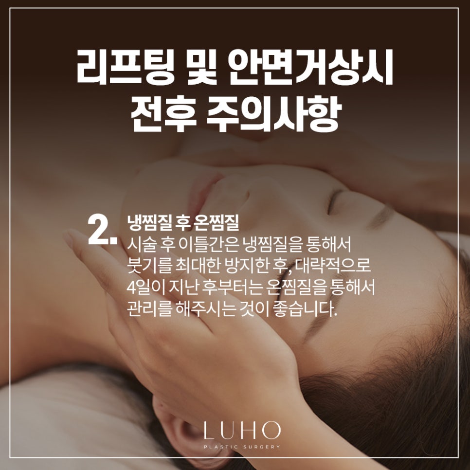 Precautions Before and After Facelift and Lifting image 3