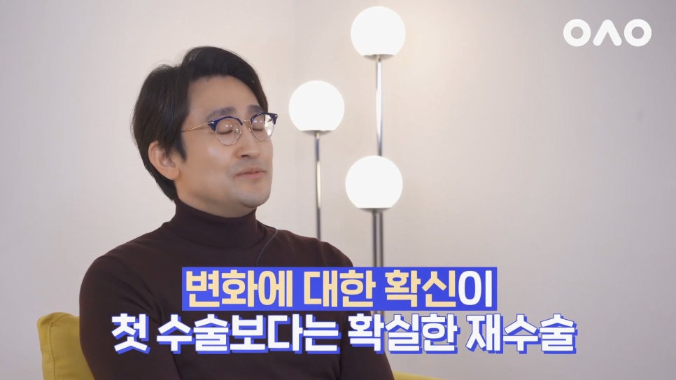 뜻하지 않게 재수술을 하게 된 사람들에게 - 아성원 관련 이미지 6