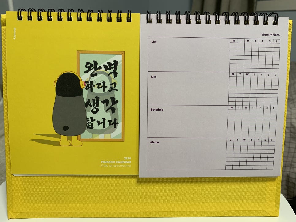 2020 펭수 달력 A타입, B타입 배송후기 펭-하! 관련 이미지 18