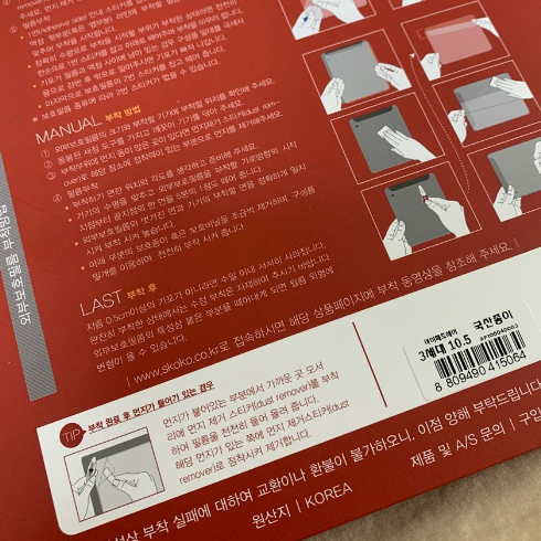 Recommended Skoko iPad Film! Paper-Texture Film Replacement Review image 5