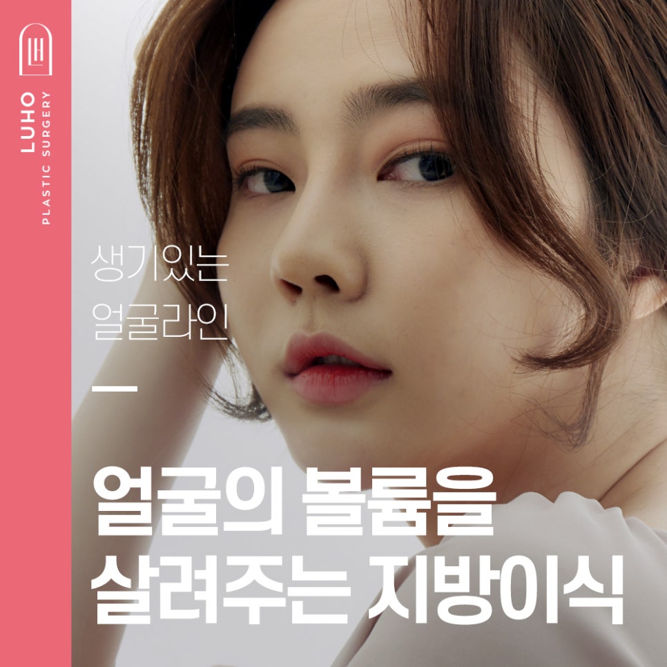 ［루호성형외과］루호 PRP 지방이식 관련 이미지 1