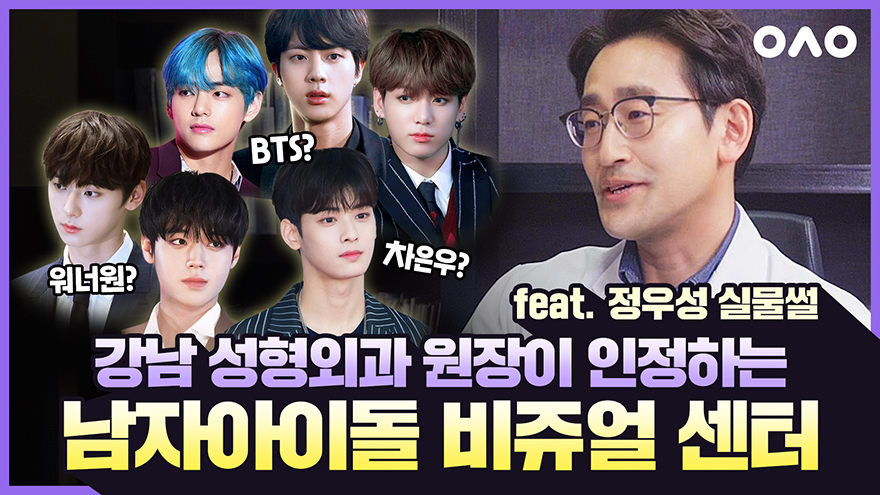 [Luho Plastic Surgery] Who Is the Number One Visual Among Male Idols? image 1