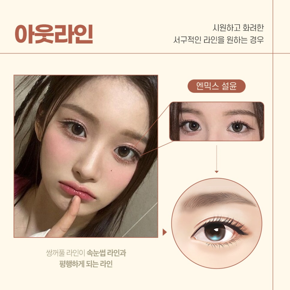 ［루호성형외과］2023년 인기있는 여자 연예인 눈 관련 이미지 4