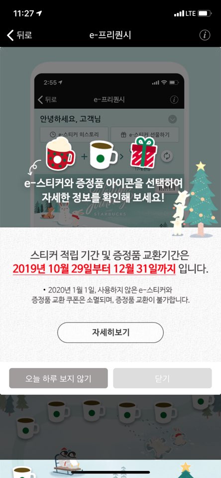 2020 스타벅스 라미(LAMY)볼펜 화이트컵 볼펜세트 받은 후기 관련 이미지 1