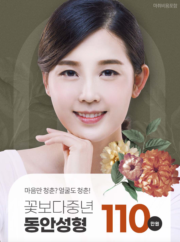 ［루호성형외과］꽃보다중년 동안성형🌹 관련 이미지 1