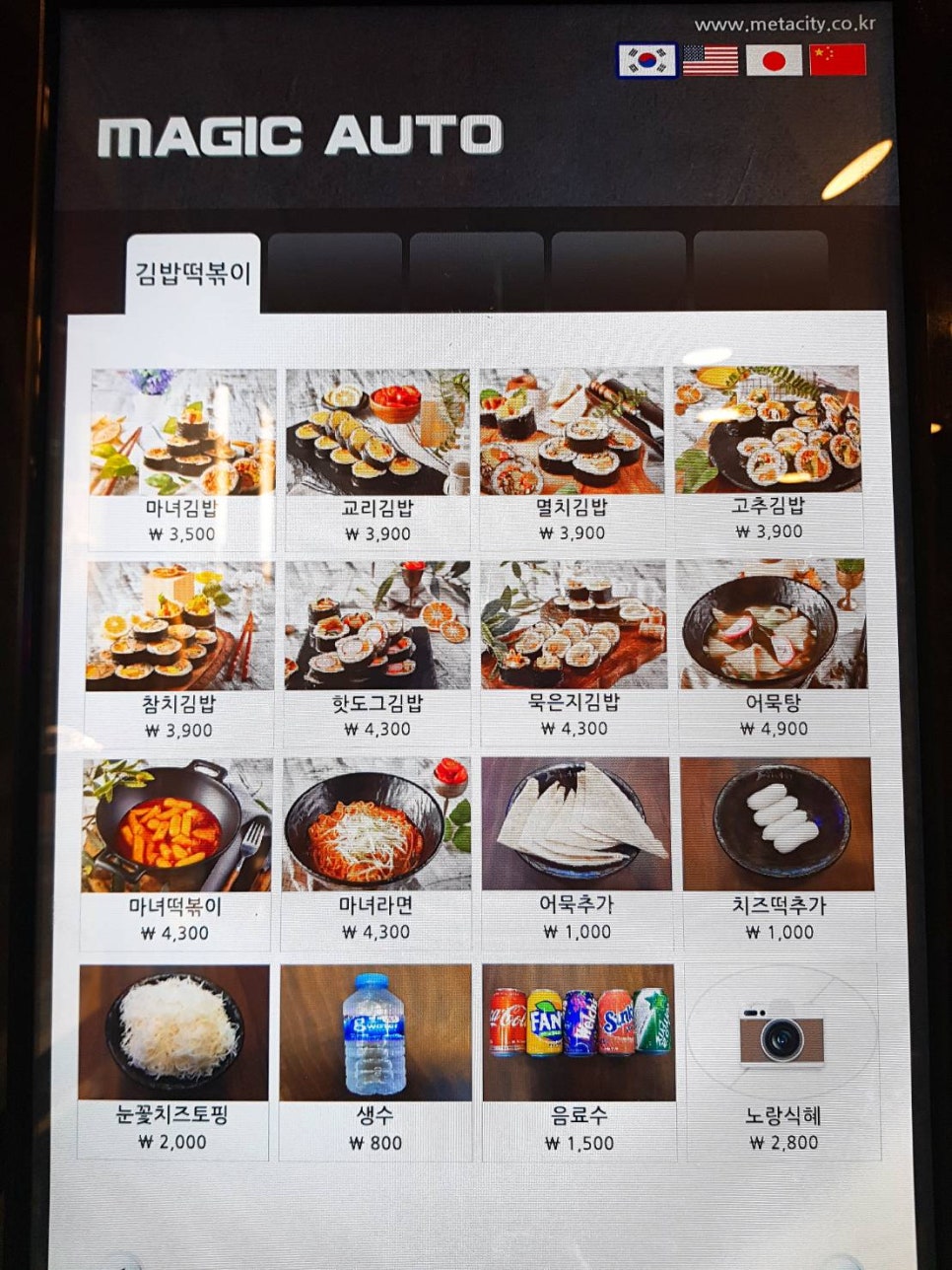강남역 혼밥 청담동 마녀김밥 역시 맛있다! 관련 이미지 2