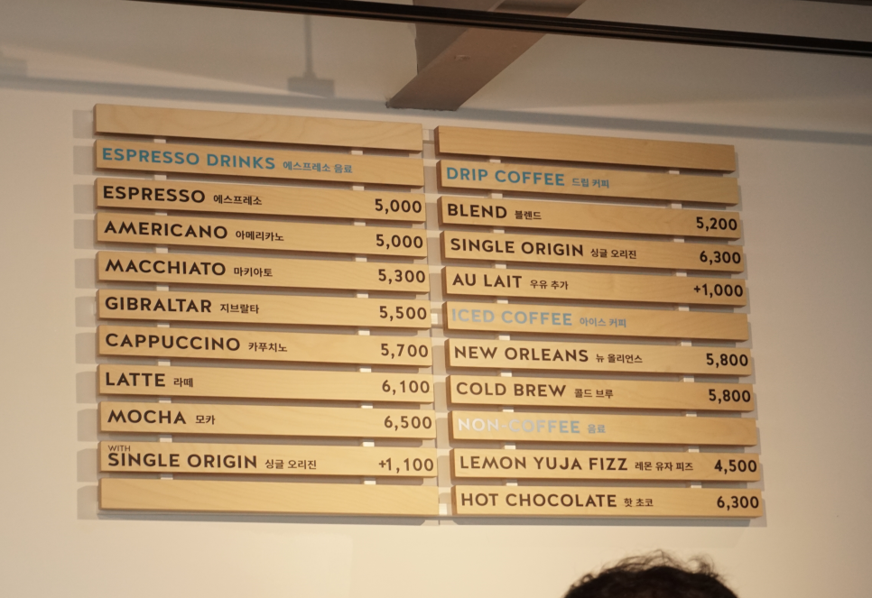 Samcheong-dong Blue Bottle 2nd Branch Menu, Prices, and MD Information image 3