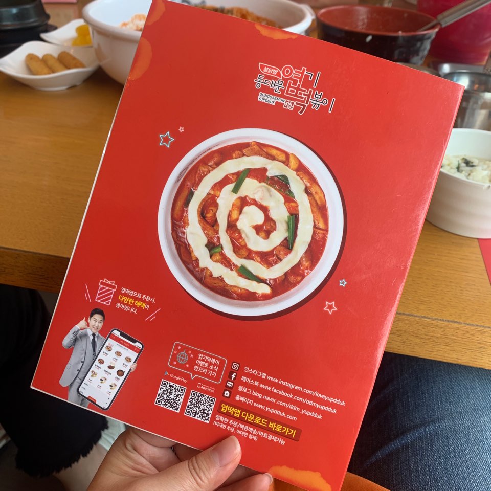 압구정역 동대문 엽기 떡볶이 엽떡세트 역시!!!! 관련 이미지 5