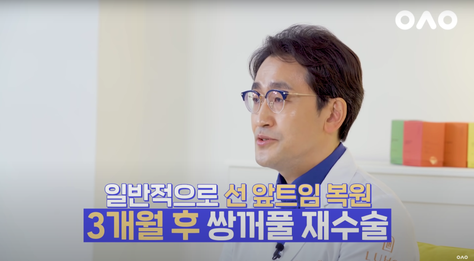 [루호성형외과] 앞트임 복원술 어디까지 알고있니? 관련 이미지 12