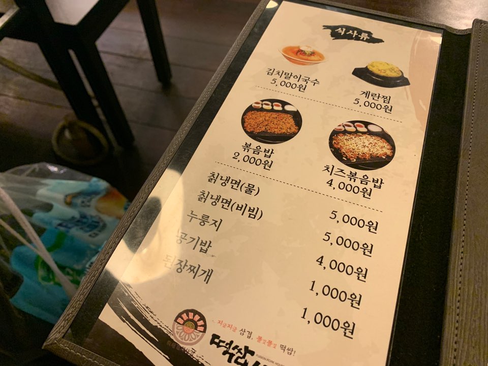 Apgujeong Station Restaurant Deokssam Sidae — Deokssambol Kimchi Samgyeopsal Is Really Delicious T_T image 3