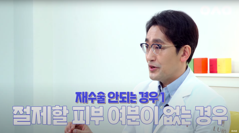 눈 재수술이 불가능한 경우❌ 관련 이미지 5