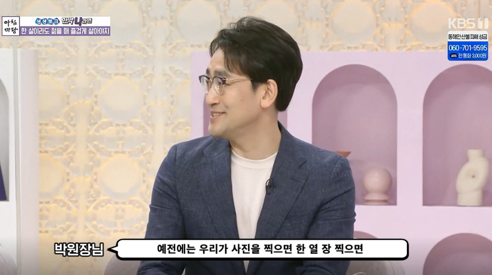 [Luho Plastic Surgery] Director Park Il- won Appears on Morning Yard - Age Is Fair to Everyone image 3