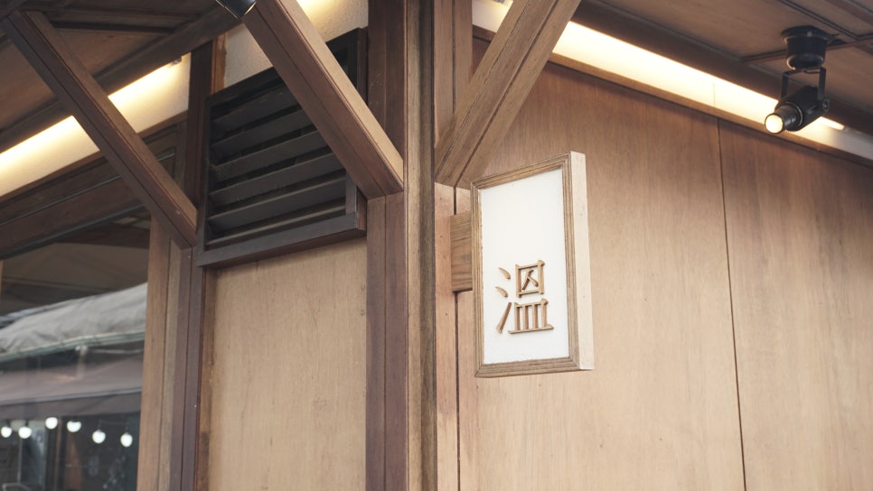 Ikseon-dong Cafe On (溫): Desserts, Coffee, and the Atmosphere Are Really Great! image 1