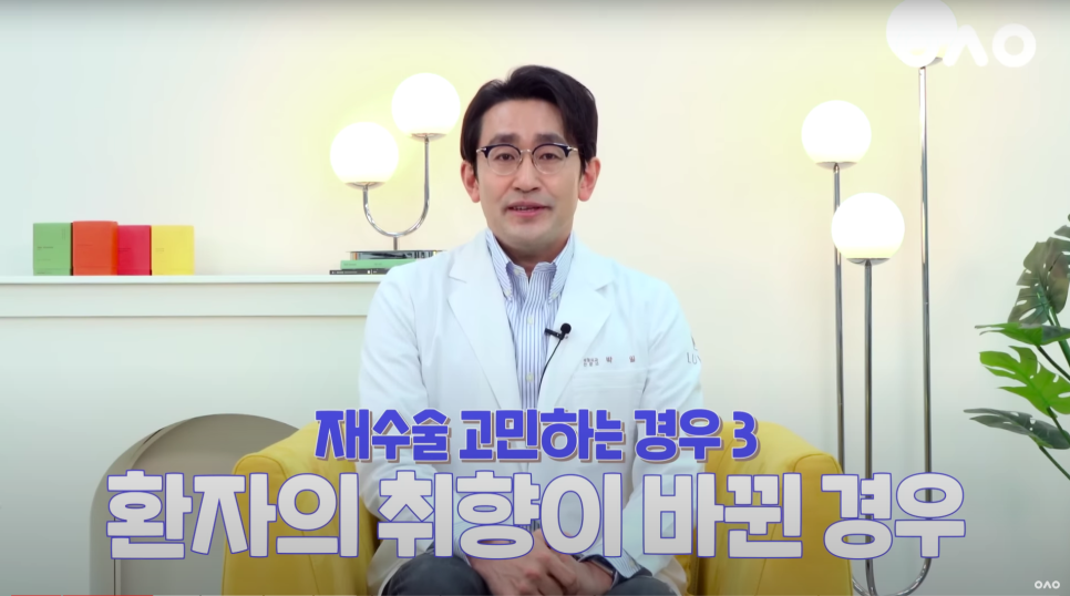 눈 재수술 질문 BEST 11📝 관련 이미지 4