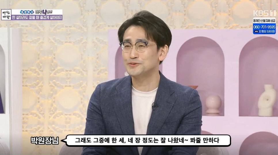 [Luho Plastic Surgery] Director Park Il- won Appears on Morning Yard - Age Is Fair to Everyone image 4