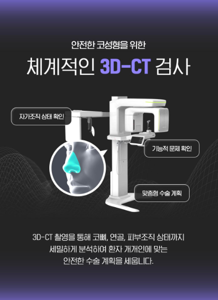 자려한 코라인으로 세련된 이미지를 완성한 여성코수술 관련 이미지 5