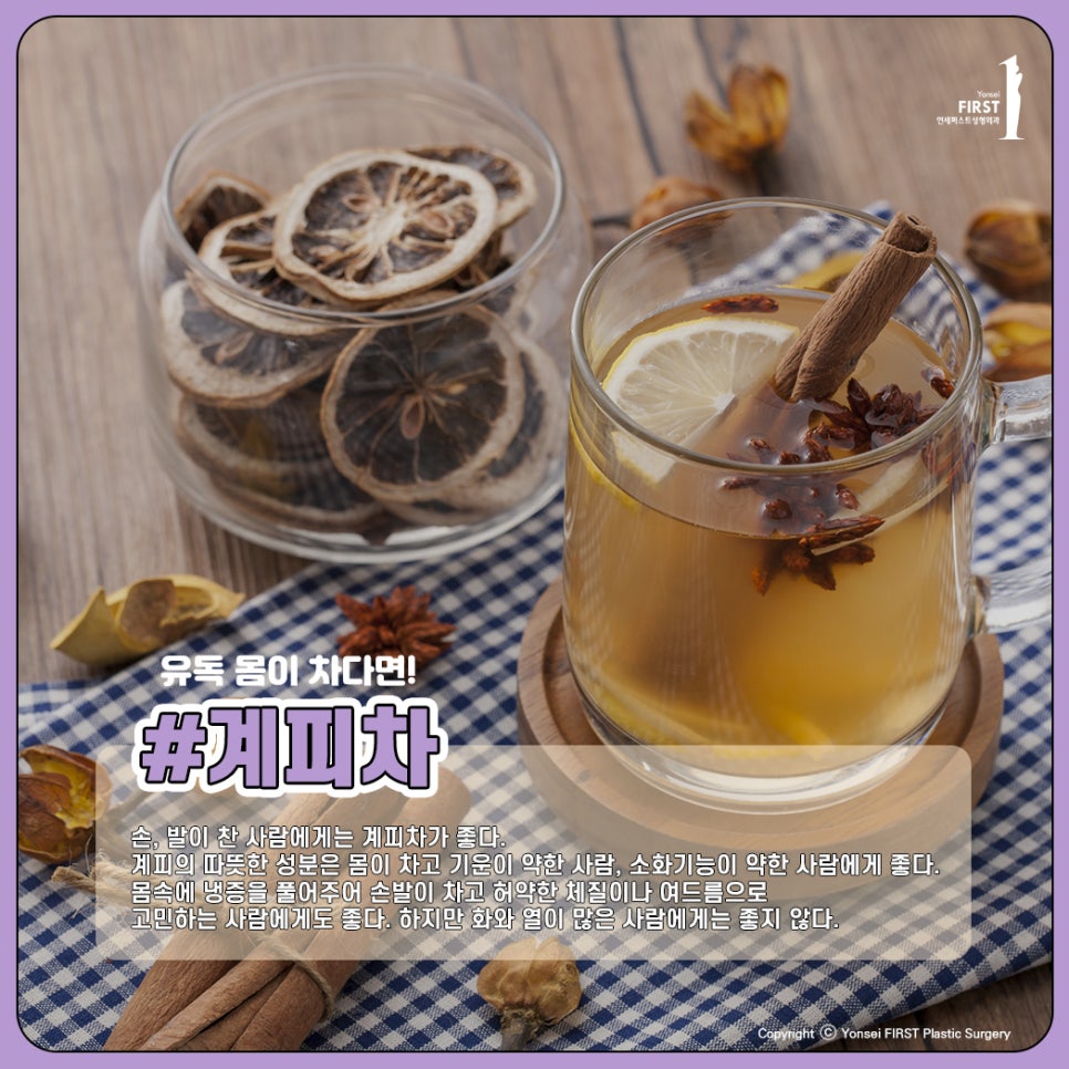 의사들도 자주 마시는 차(Tea) 6가지 feat. 감기에 좋은 차 관련 이미지 5