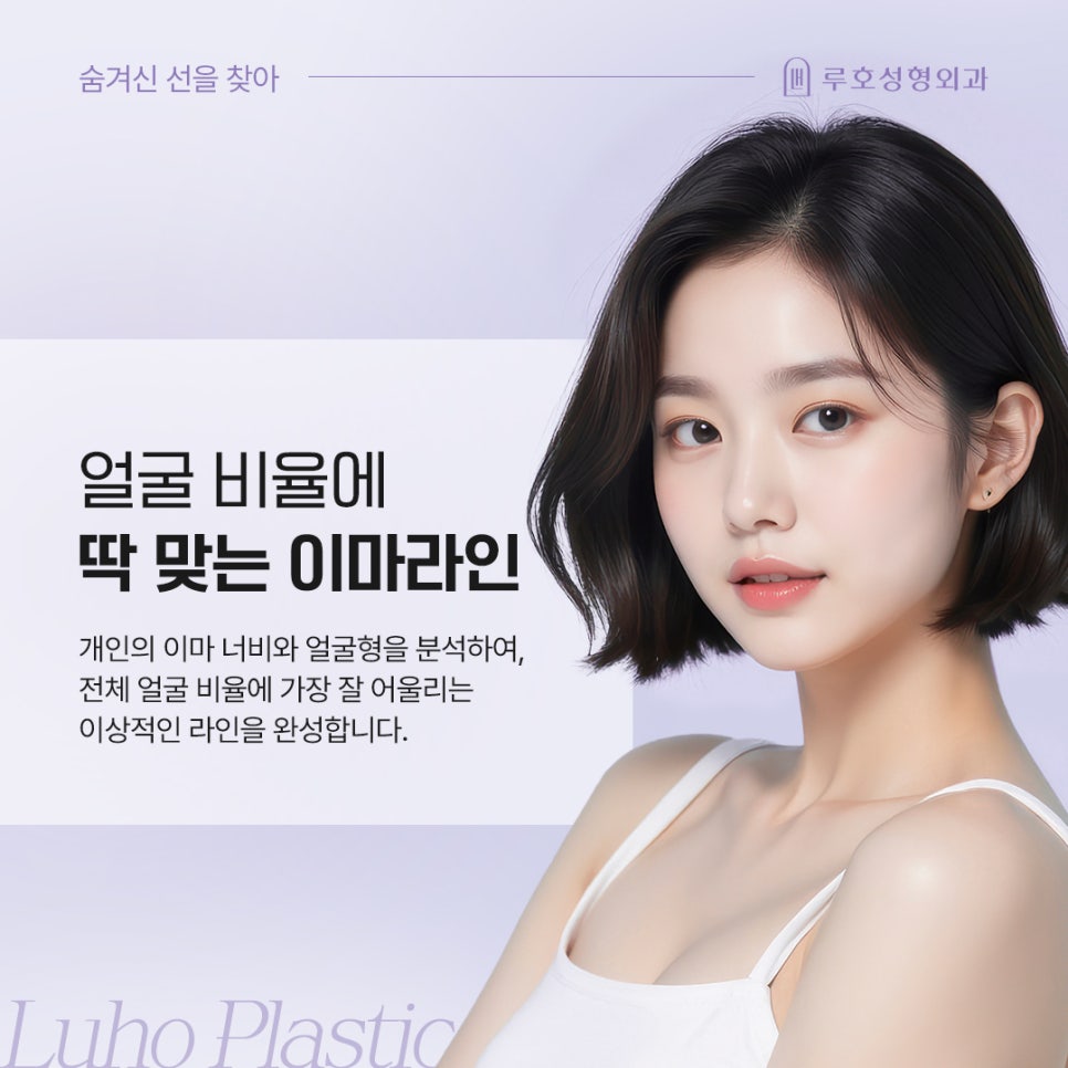 압구정역 이마축소술, 가격보다 먼저 짚어봐야 할 세 가지 관련 이미지 1