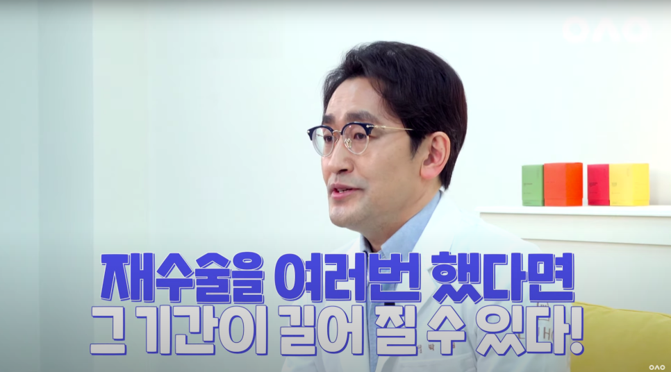 눈 재수술이 불가능한 경우❌ 관련 이미지 4