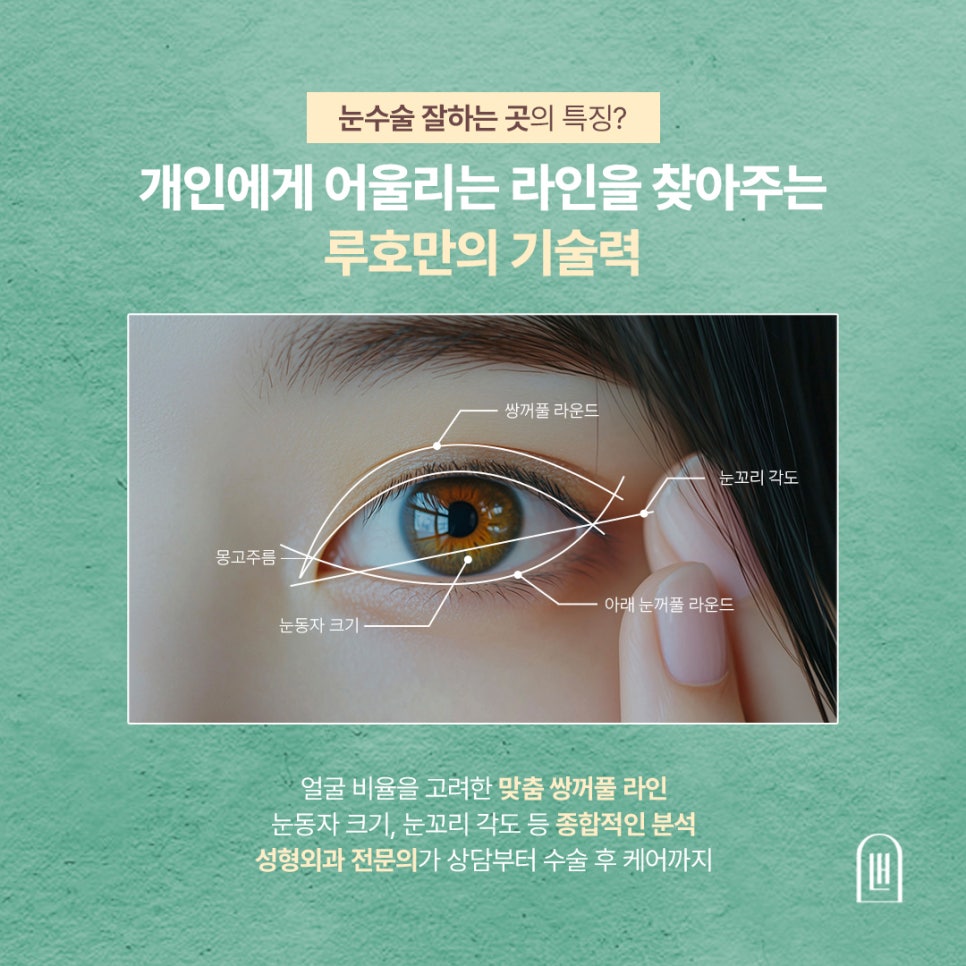 인아웃라인 쌍꺼풀, 나에게도 어울리게 만들려면 관련 이미지 3