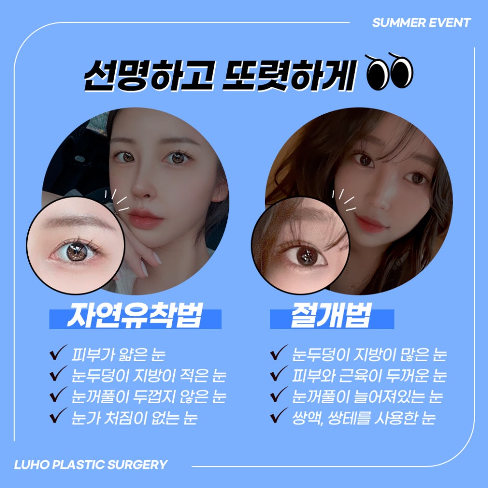 Escape Double Eyelid Tape and Glue at Luho! image 3