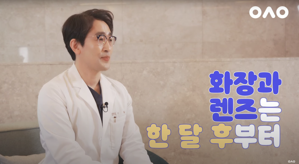 눈 성형 전/후 주의사항❗ 관련 이미지 15