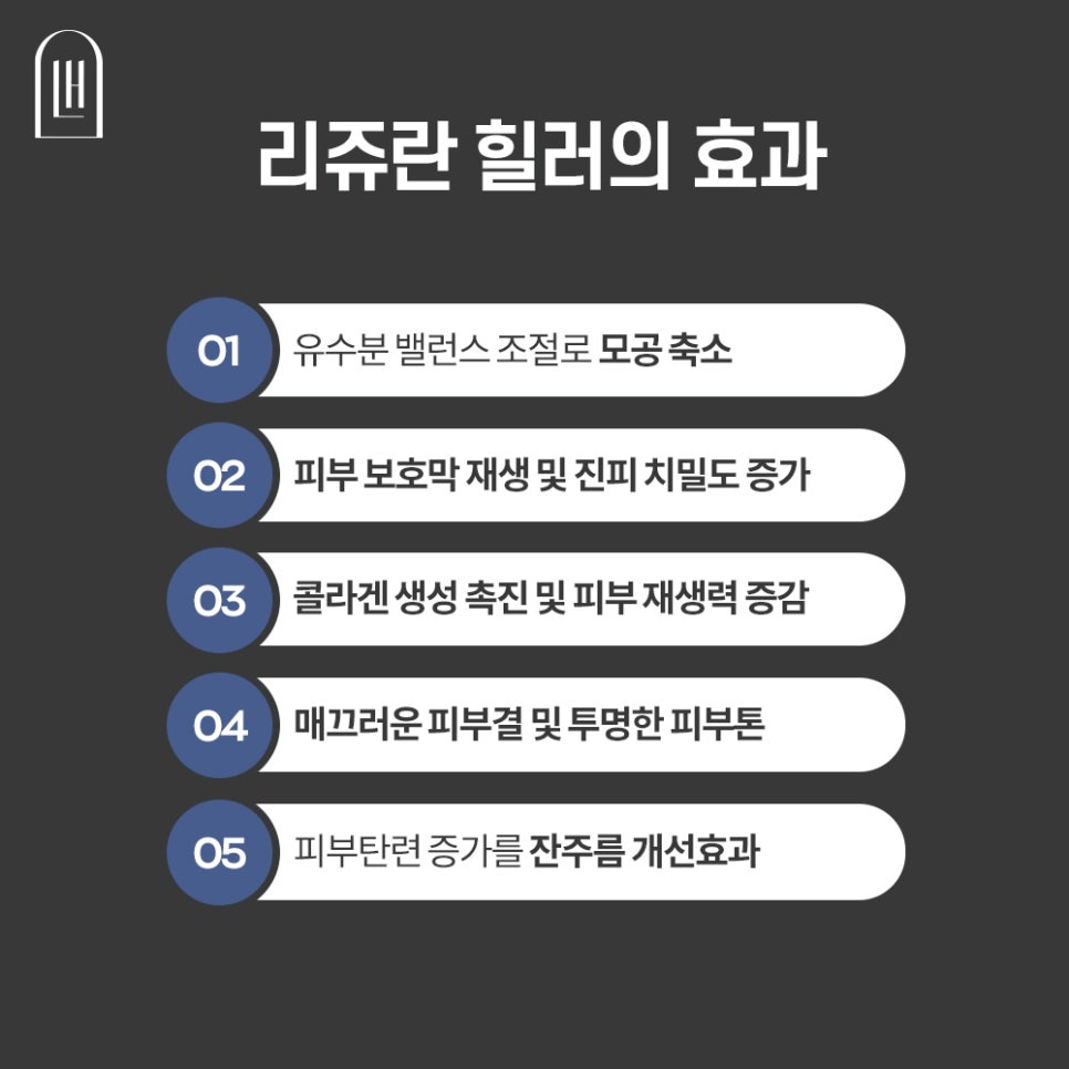 Luhu’s Skin Booster image 3