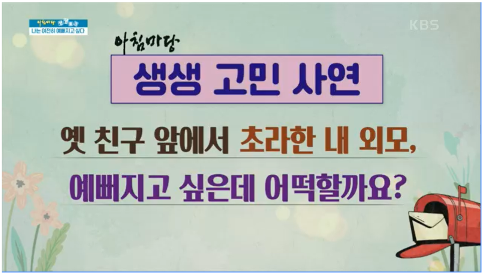 11월 26일 아침마당에 출연하신 박일 원장님! 관련 이미지 10