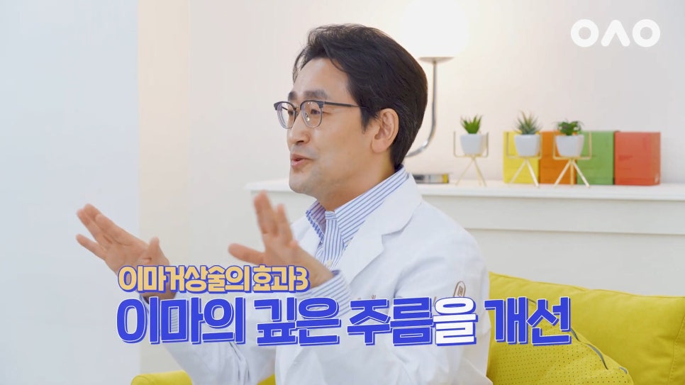 요즘 핫한 중년 동안 성형! 이마거상술로 나이 지우기! - 아성원 관련 이미지 8