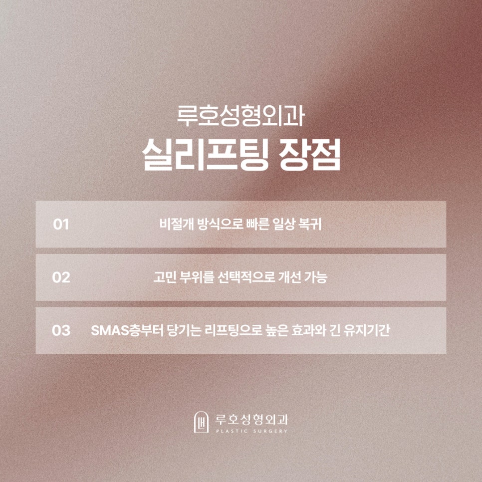 처지고 무너진 얼굴선 되찾아준 신사역 실리프팅 효과 관련 이미지 4